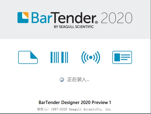 BarTender Designer2020【附注册机】免费绿色破解版安装图文教程