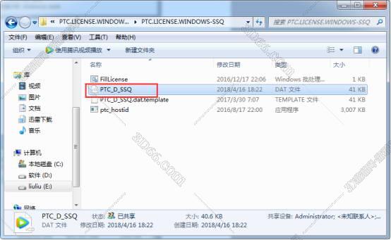 PTC Creo4.0野火绿色版【Creo4.0中文破解版】精简版免安装版安装图文教程