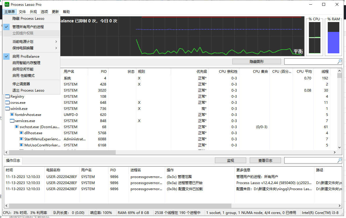 Process Lasso v12.4【免安装】绿色中文版