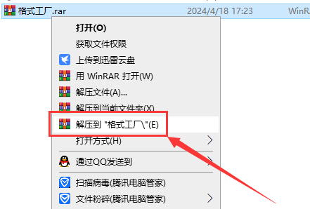 格式工厂【免费多功能的多媒体文件转换工具】免费下载安装图文教程