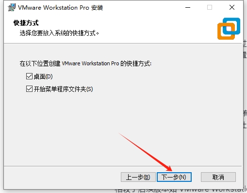 VMware Workstation 15.5.7免费激活版安装图文教程