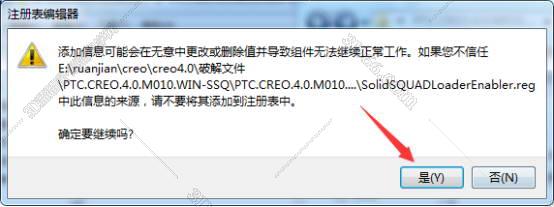 PTC Creo4.0野火绿色版【Creo4.0中文破解版】精简版免安装版安装图文教程