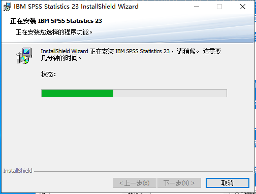 IBM SPSS Statistics23【数据统计分析软件】中文版安装图文教程