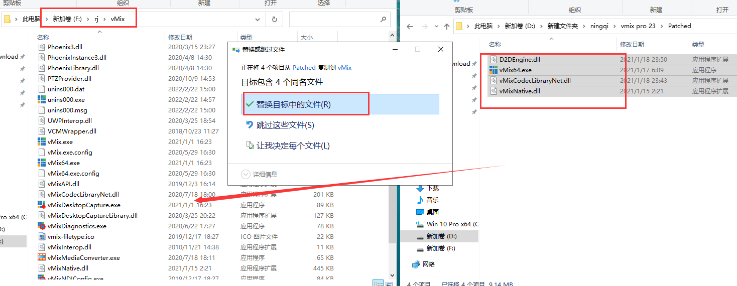 vmix pro 23【视频混合剪辑软件】简体中文破解版安装图文教程