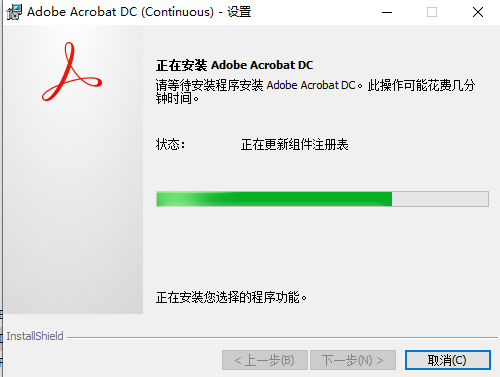 Adobe Acrobat Pro DC2020 免费中文版安装图文教程