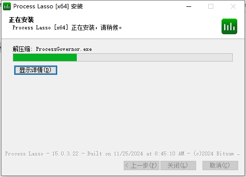 Process Lasso Pro 15.0（附安装教程）完整激活版安装图文教程