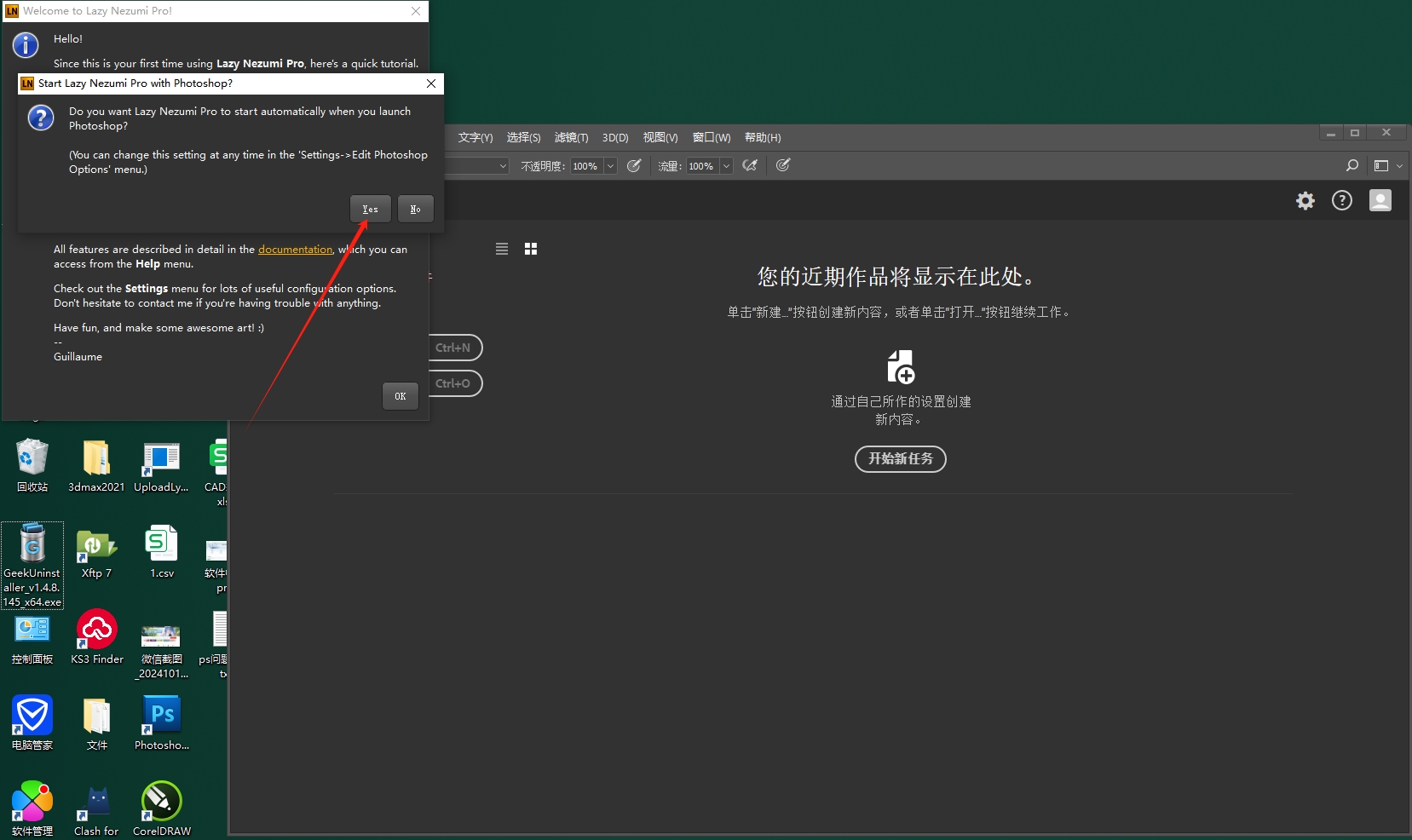 Illustrator/PhotoShop绘制光滑线条插件Lazy Nezumi Pro v17.3.25.1950安装图文教程