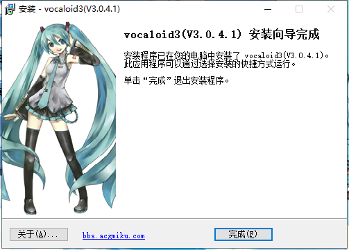 vocaloid 3【语音音乐合成软件】同好协会超级汉化版安装图文教程