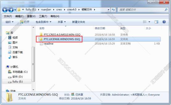PTC Creo4.0中文破解版【Creo4.0免费破解版】中英文完整版安装图文教程