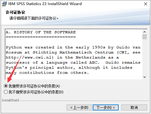IBM SPSS Statistics23【数据统计分析软件】中文版安装图文教程
