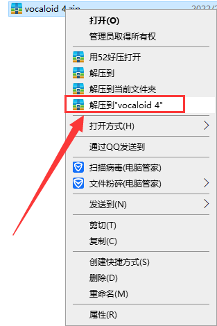 Vocaloid 4【集成破解】免费破解版安装图文教程