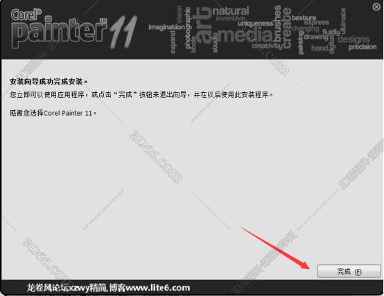 Corel Painter 11中文版下载【Painter 11中文版】破解版安装图文教程