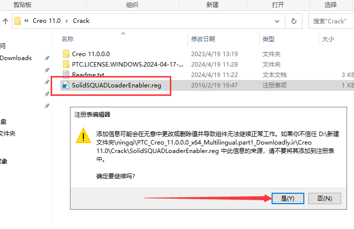 PTC Creo 11.0最新版【安装教程】中文激活版安装图文教程