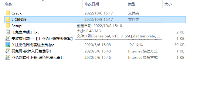 Creo 9.0破解版 【PTC Creo 9.0.0.0中文版】附安装教程安装图文教程