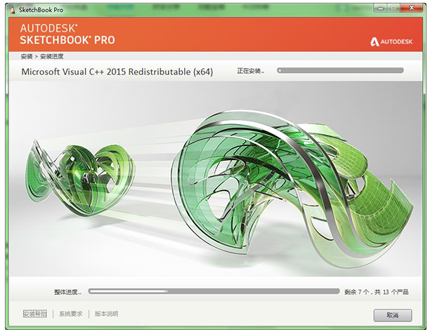SketchBook Pro2021【SketchBook2021绿色版】中文专业版安装图文教程