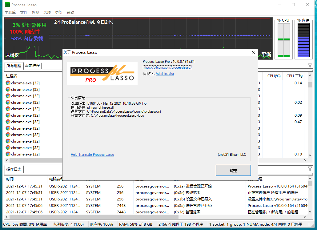 Process Lasso 10【电脑系统优化程序】简体中文破解版安装图文教程