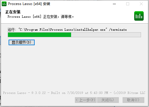 Process Lasso 9.0【cpu进程调整工具】绿色破解版安装图文教程