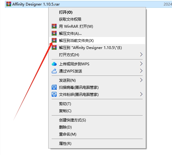 Serif Affinity Designer 1.10.5中文特别免安装版安装图文教程