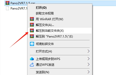 Pano2VR Pro 7.1.5最新免费激活版安装图文教程