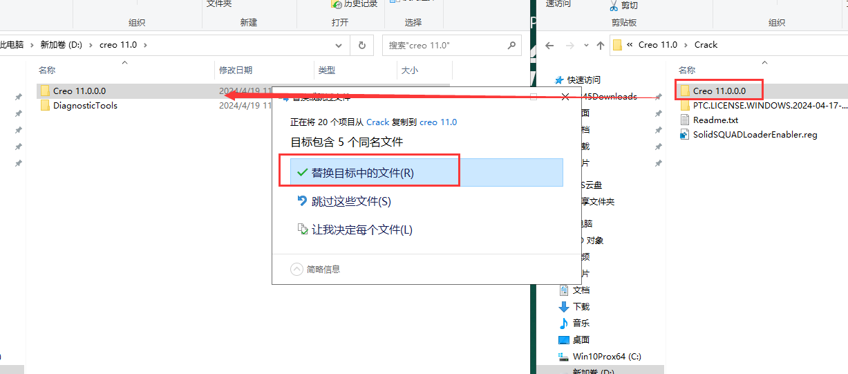 PTC Creo 11.0最新版【安装教程】中文激活版安装图文教程