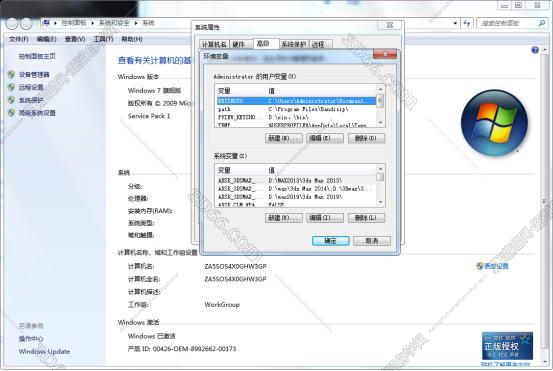 PTC Creo6.0免安装版【Creo6.0中文破解版】绿色免安装版安装图文教程