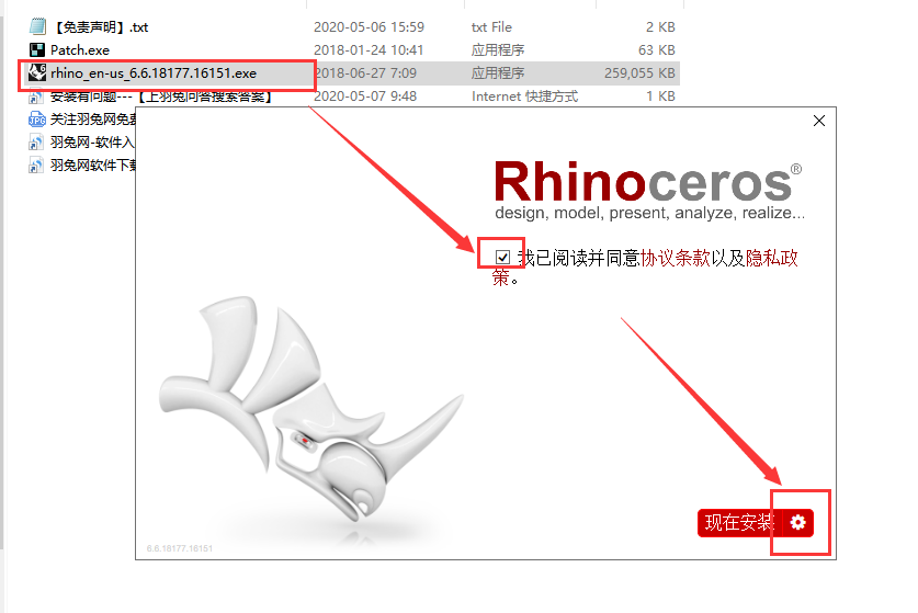Rhino 6.6【附安装教程】免费破解版安装图文教程