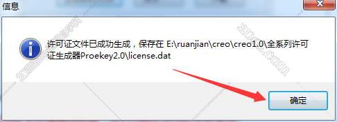 PTC Creo 1.0破解版【Creo1.0 64位破解版】最新版安装图文教程