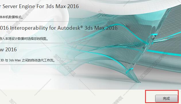 3dmax2016中文版/英文版安装图文教程