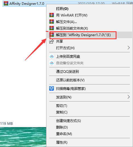 Affinity Designer1.7.0矢量图形绘制工具中文破解版安装图文教程