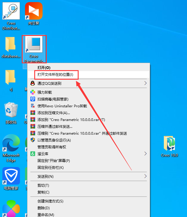 PTC Creo 10.0 简体中文免费破解版安装图文教程