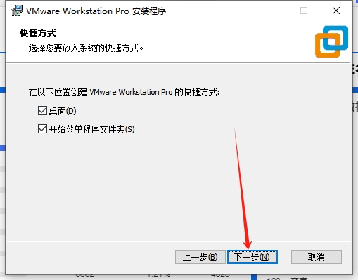 桌面虚拟化软件：VMware Workstation 17.6.0免费版下载安装图文教程