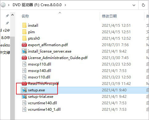 PTC CREO 8.0 破解版【Creo 8.0】中文破解版安装图文教程