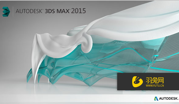 3dmax2015绿色破解版附注册机 3dmax2015绿色破解版附注册机