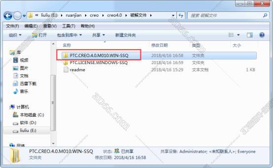 PTC Creo4.0野火绿色版【Creo4.0中文破解版】精简版免安装版安装图文教程
