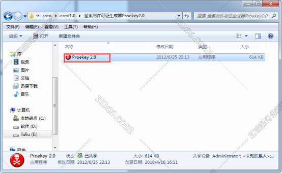 PTC Creo 1.0破解版【Creo1.0 64位破解版】最新版安装图文教程