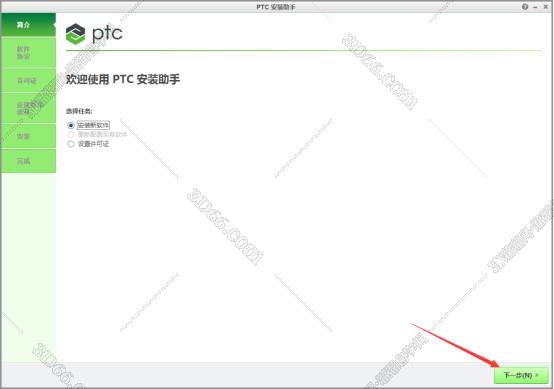 PTC Creo4.0野火绿色版【Creo4.0中文破解版】精简版免安装版安装图文教程