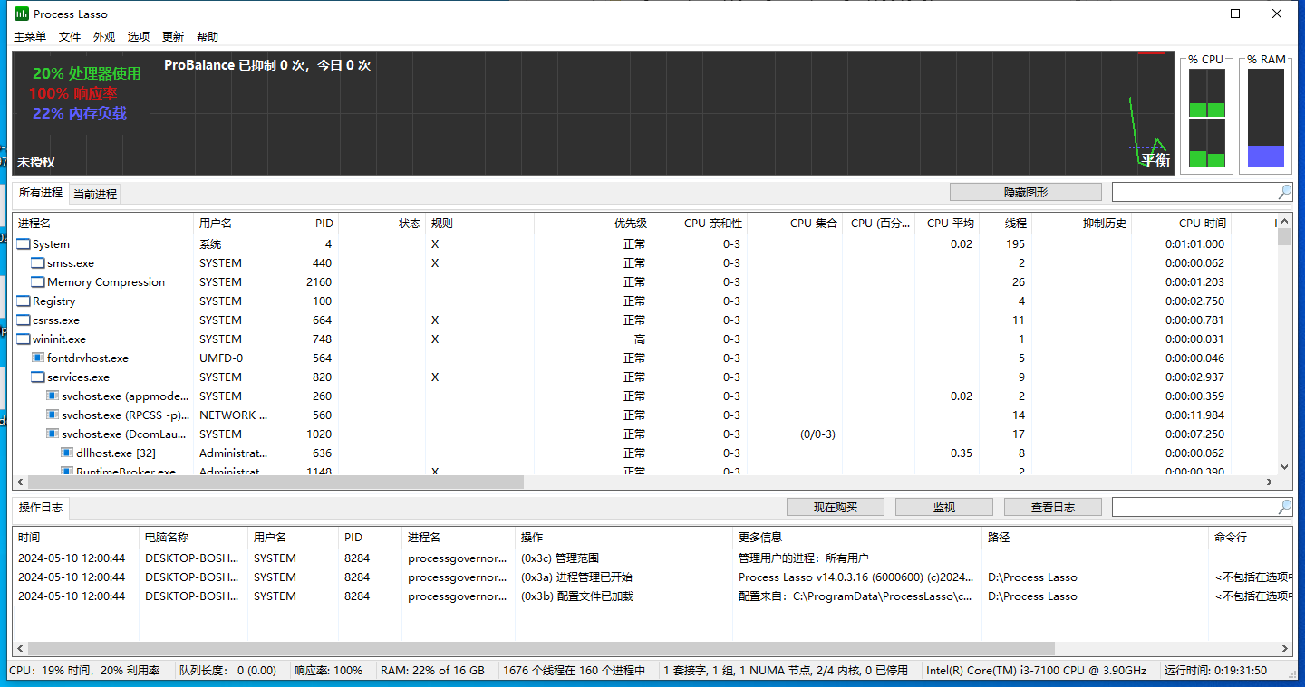 Process Lasso 14.0【免费下载】完整破解版安装图文教程
