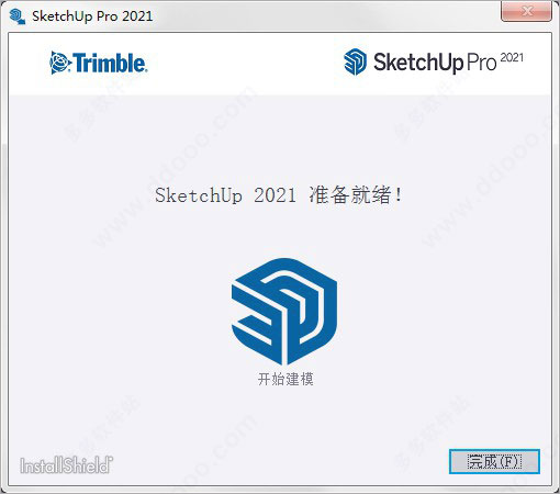 草图大师【SketchUp2021】pro中文版安装图文教程