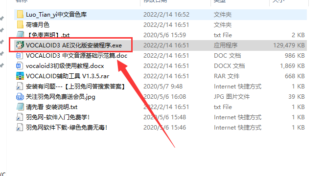 vocaloid 3【VOCALOID 3 Editor】汉化破解版安装图文教程