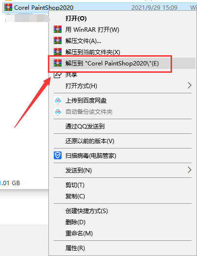 Corel PaintShop Pro 2020 中文破解版安装图文教程