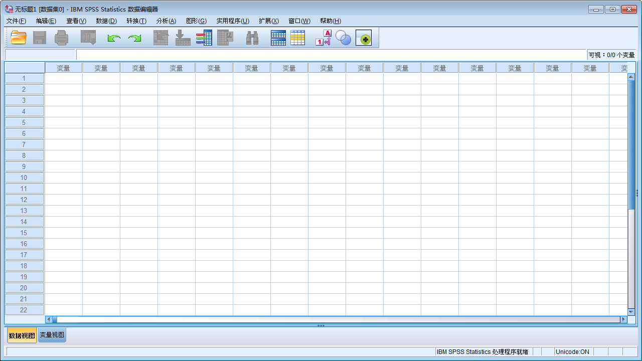 SPSS 25 汉化版下载【IBM spss statistics】安装图文教程