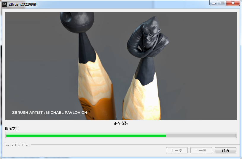 ZBrush破解版下载 2022【ZB 三维雕刻建模软件】附安装教程安装图文教程