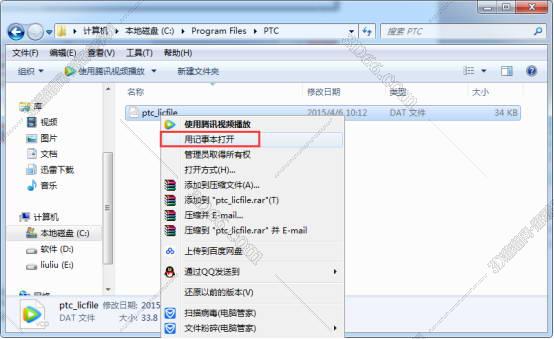 PTC Creo3.0正式版【Creo3.0破解版】绿色免安装版安装图文教程