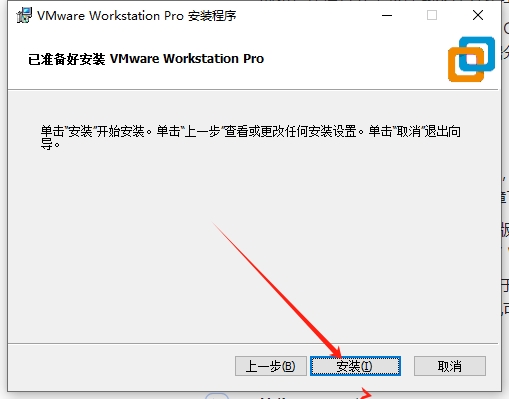 VMware Workstation 17.6.2完美激活破解版安装图文教程