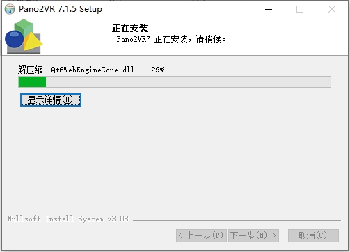 Pano2VR Pro 7.1.5最新免费激活版安装图文教程