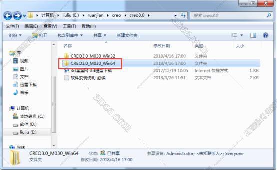 PTC Creo3.0正式版【Creo3.0破解版】绿色免安装版安装图文教程