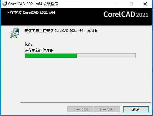 CorelCAD 2021 中文破解版【CorelCAD 2021破解版】安装图文教程