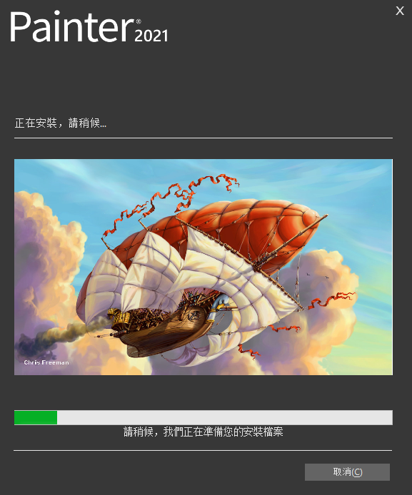 Corel Painter 2021【Painter 2021专业版】中文破解版安装图文教程