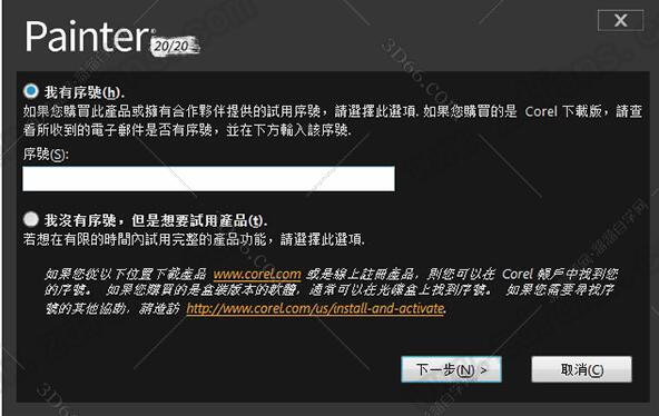 Corel Painter 2020【数字绘图软件】完美破解版安装图文教程