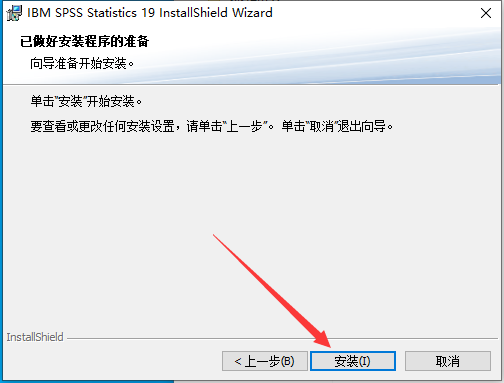 SPSS 19.0【数据分析软件】免费官方试用版安装图文教程